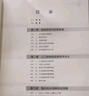 中国金融四十人论坛书系·渐行渐远的红利：寻找中国新平衡 实拍图