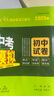曲一线 53初中同步试卷数学 七年级下册 苏科版 5年中考3年模拟2025春五三 实拍图