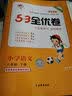 2025春新版 亮点给力计算天天练二年级下册数学江苏版 小学数学计算能手达人2下苏教SJ 开学季 实拍图