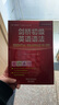 剑桥初级英语语法+练习 第三版中文版 外研社 英语在用 剑桥初级英语语法 实拍图