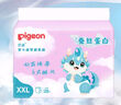 贝亲（Pigeon）婴儿拉拉裤 蚕丝系列学步裤宝宝尿不湿成长裤超薄透气 2包XXL码28片【18kg以上】 实拍图