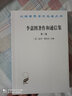 李嘉图著作和通信集（第3卷）：论货币问题/汉译世界学术名著丛书 实拍图
