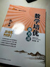 2022版数学培优新方法 . 九年级 实拍图