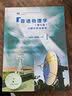 普通物理学（第七版 下册） 实拍图
