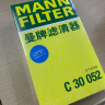 曼牌（MANNFILTER）空气滤清器空气滤芯C30005M/C30052迈腾高尔夫7凌渡途安途观L速派 实拍图