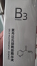 素秀臣氏小分子维生素B3烟酰胺原液补水保湿修护焕亮精华液面部精华 烟酰胺精华液30ml1瓶 实拍图