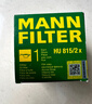 曼牌滤清器（MANNFILTER）机油滤清器机油滤芯HU815/3X宝马318i/320i/120i118i/520Li/X1/Z4 实拍图