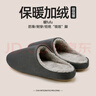 暖之缘棉拖鞋男冬季日式室内家居家用地板静音加绒防滑踩屎感情侣拖鞋女 灰色 40-41 实拍图