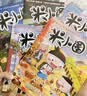 【杂志铺】米小圈杂志订阅 2025年3月-2026年2月 1年共12期10本【1/2、7/8月为合刊】 实拍图