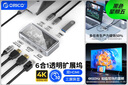 奥睿科（ORICO）Type-c扩展坞双HDMI三屏异显4K投屏拓展坞USB3.2高速HUB分线器适用笔记本电脑TM10-6CP 实拍图