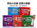 【点读版】 Buddy Readers B 巴蒂小读者（20册）赠音频导读课 趣味性故事零基础英语启蒙分级阅读读物 0-6岁 英文原版美国学乐出版社 实拍图