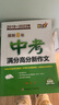 【2025新版】万唯中考满分作文人教版初中万唯中考真题作文素材初一二三语文写作模板七八九年级名校优秀高分范文精选万维教育官方旗舰店 真题作文【语文+英语】2本 实拍图
