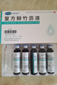 济民可信  复方鲜竹沥液20ml*6支 清热化痰 止咳 痰热咳嗽 痰黄粘稠 实拍图