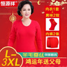 恒源祥本命年鸿运中老年秋衣秋裤女妈妈骐骥红色含羊毛蚕丝保暖内衣秋冬 实拍图