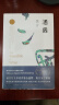酒国（深入书写“酒场”的反腐败小说，营造悬疑电影式的盗梦空间） 实拍图
