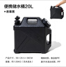 牧高笛（MOBIGARDEN）储水桶 户外露营便携车载大容量饮水桶20L NX22674002 夜幕黑 实拍图