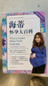 【自选包邮】崔玉涛育儿百科 吃的艺术 美国儿科学会育儿百科 协和专家孕产大百科 海蒂怀孕备孕大百科 自然养育法  西尔斯备孕怀孕书宝宝育儿指导书 丁香妈妈科学养育 海蒂怀孕大百科+协和专家孕产大百科  实拍图