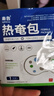 秦鲁热奄包蒸汽眼部热敷眼睡眠罩儿童青少年学生黑熬夜眼圈午休便携装 买3盒（实发4盒32片） 实拍图