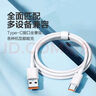 Type-c适用华为/荣耀/小米/oppo/vivo/三星手机6A快充数据线USB转Type-C接口通用 活动专属1m 实拍图