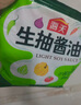 海天生抽酱油350ml袋装多规格炒菜点蘸凉拌家庭厨房调料黄豆酿造酱油 生抽酱油350ml*1 实拍图