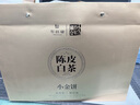 华祥苑茶叶 老白茶 福鼎陈皮白茶300g 3年陈小金饼礼盒装 实拍图
