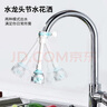 拜杰水龙头延伸器厨房防溅头水龙头防溅水节水器塑料长款过滤器 实拍图