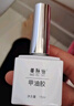 美肤语美甲甲油胶(可卸底胶15ml)指甲油加固胶持久牢固需烤灯MF8631 实拍图