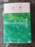 烟雨蒙蒙（情深深雨蒙蒙 原著 一代纯情小说巨匠琼瑶经典之作） 小说 双11大促 实拍图