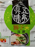 五亭桥【狮子头冰袋发货】扬州特产五亭桥手工狮子头蟹黄原味四只装袋装 蟹黄冷冻狮子头 实拍图