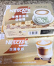 雀巢（Nestle）馆藏 速溶咖啡奶茶 阿拉比卡咖啡豆 丝滑香浓 厚乳丝滑拿铁19gX20条*2盒 实拍图