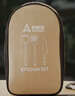尚烤佳（Suncojia）户外餐具套装 304露营装备工具包 野营全套野外炊具 厨具含收纳包 实拍图