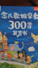 孩悦星空念儿歌做早教300首有声书点读发声益智玩具男女孩六一儿童节礼物 实拍图