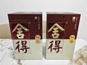 舍得沱牌 品味舍得荣获双鼎纪念版 浓香型白酒 52度 500mL 6瓶 整箱装 实拍图