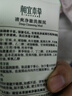 相宜本草洗面奶 控油洁面乳膏女男通用 洗颜泥100g*1支 实拍图