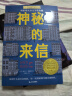 长青藤国际大奖精选侦探破案 科幻 勇气等主题小说 套装共8册小学三四五六年级必读课外阅读小学生课外书寒假阅读寒假课外书课外寒假自主阅读假期读物省钱卡 实拍图