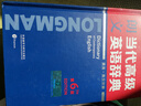【系列自选】朗文当代高级英语辞典 第6版六/ 第7版第七版 （英英·英汉双解）外语学习 高阶英语词典初中高中大学外语工具书JST 朗文当代高级英语辞典第6版 实拍图