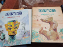 国家宝藏 发现故宫 瓷器改变世界 读故事畅游故宫国宝历史 领略中国瓷器魅力 精装共2册京东超级618 实拍图