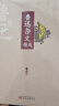 鲁迅杂文精选 鲁迅作品文学经典中小学生阅读书籍 晒单实拍图
