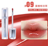 橘朵冰熨斗镜面水光口红唇釉滋润唇膏玻璃唇送女友礼物 【半熟山楂红】#09莫楂特冷萃 实拍图