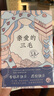 我的灵魂骑在纸背上（三毛生前未发表文字初次出版，30周年纪念重磅上市） 实拍图