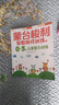 蒙台梭利0～5岁早教游戏训练套装（套装全6册） 实拍图