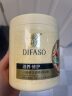 蒂花之秀（DIFASO）八植精华调养焗油膏（天然植物营养油修护发膜）免蒸倒膜头发护理 滋养修护焗油膏500ML 实拍图