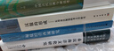 匈奴经营西域研究 实拍图
