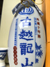 古越龙山 库藏十年 半干型 绍兴黄酒 300ml*2瓶 礼盒装 花雕  实拍图