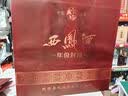 西凤酒玖藏老窖52度凤香型白酒礼盒装过节送礼婚谢师宴请整箱装 实拍图