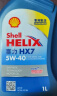 壳牌（Shell）合成机油蓝壳喜力HX7 5W-40 API SP A3/B4级 1L保养香港进口 实拍图