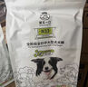 诚实一口N33狗粮犬粮n33plus全期全价中大型犬天然无谷高蛋白狗干粮 【中大型犬专用】2.5kg 实拍图
