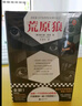 荒原狼(梁永安推荐！治愈一个社恐内心的焦虑，只需要读一遍荒原狼！)(读客三个圈经典文库) 小说 实拍图