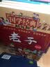 国学经典超有趣（老子，庄子，墨子，春秋）（套装4册））  实拍图