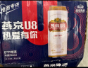 燕京啤酒 U8 欢乐“彤”行版 500ml*12听 年货热卖 实拍图